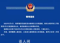 身亡男童生母繼父被抓 曾流淚尋子