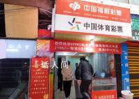 4月全國銷售彩票同比增62% 全國共銷售彩票503.26億元