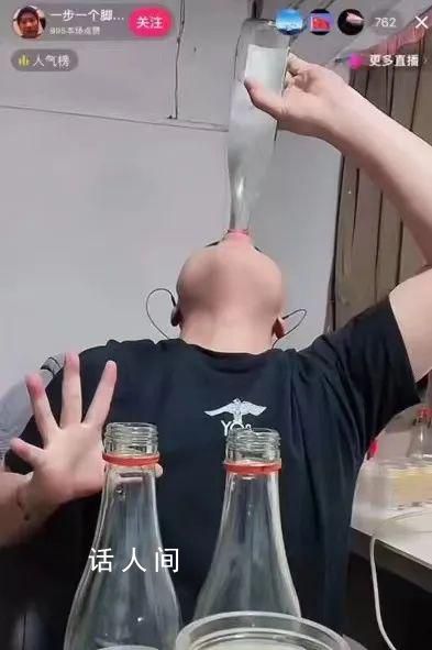 網(wǎng)紅主播之死:拼酒直播為何沒(méi)完沒(méi)了