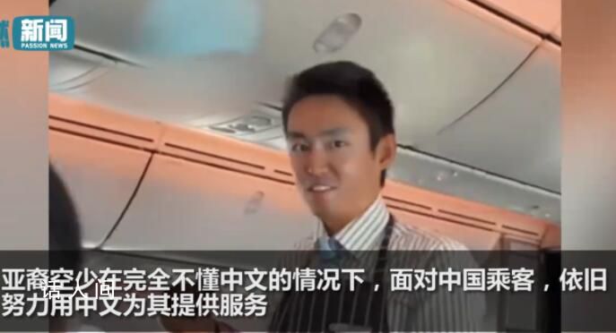 新西蘭航空空乘努力用中文報菜名 這才是空乘應該有的職業素養