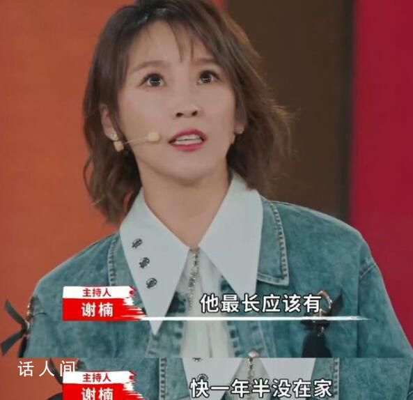 謝楠說吳京最長一年半不回家 引發(fā)熱議