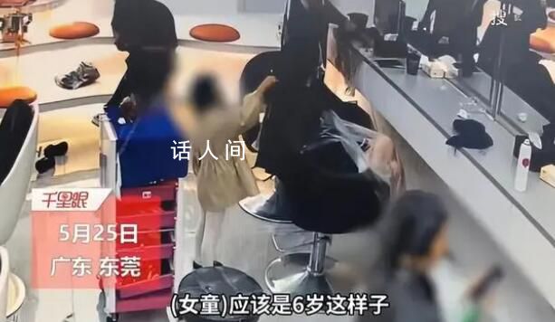 女童剪掉顧客一撮頭發(fā) 家長(zhǎng)賠1萬(wàn)多
