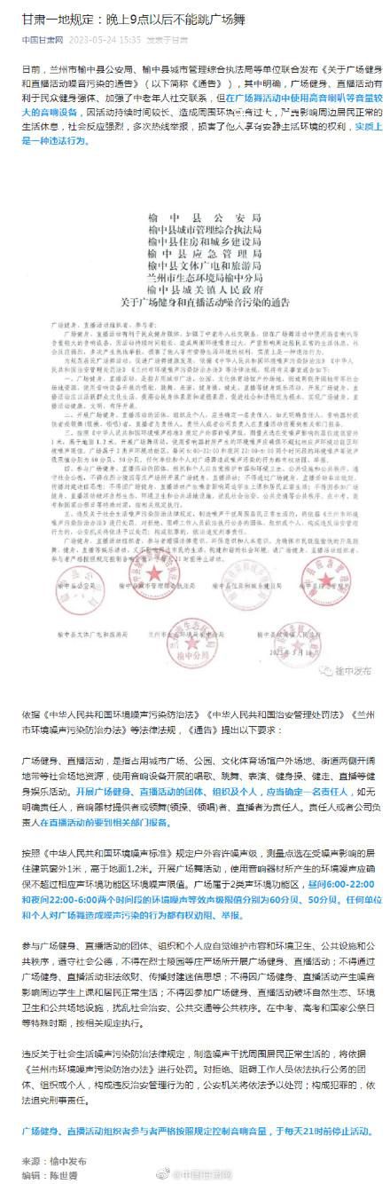 刑釋人員砍傷兩人后在逃?警方回應