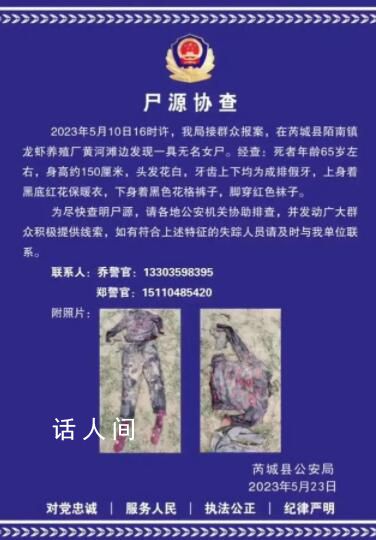 山西黃河灘邊發(fā)現(xiàn)一具無名女尸 背后真相太可怕了