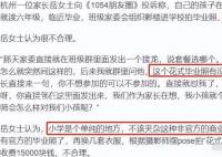 畢業季多地學校現高價畢業照現象 家長吐槽奢華版畢業照華而不實