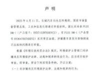 比亞迪回應長城舉報:反對不正當競爭