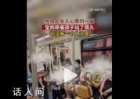 媽媽帶倆孩子坐地鐵沒人讓座 引起大家的熱烈討論