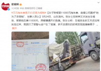 山東一高速現天價救援費 回應：實際費用在五六千元錢