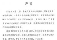 長城舉報比亞迪污染物排放不達標 正在密切關注立案及處理進展