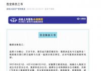 “催收巨頭”179人被帶走 警方回應