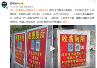 駕校考場旁設收費廁所:不交錢就掛科
