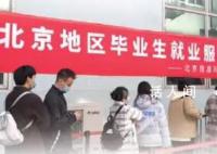 優化服務完善機制 增加崗位穩定就業