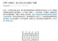 刑釋人員砍傷兩人后在逃?警方回應