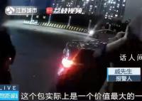 男子弄丟唐伯虎真跡好心市民交還 其價(jià)值超過了百萬元