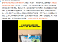游客吐槽動物園出現斷臂黑熊 不存在虐待動物現象