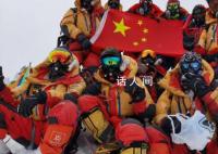 今年珠峰科考“成績單”亮眼 癸卯夏初再登地球之巔