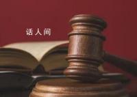 員工每天帶薪拉屎3至6小時被解雇 法院：超出正常生理需求范圍解雇合法