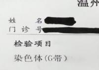 結婚6年沒孩子 查出丈夫非男性