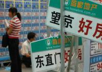 北京二手房一天降價20萬 二手房遇冷截斷置換鏈條
