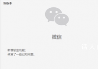 微信新增鎖定功能 引發網友關注