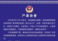 山西黃河灘邊發現一具無名女尸 背后真相太可怕了