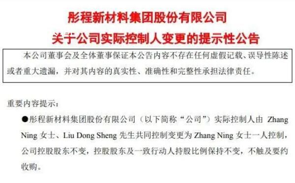 上市公司實(shí)控人離婚140億歸女方 多家公司因股東離婚致股權(quán)變動