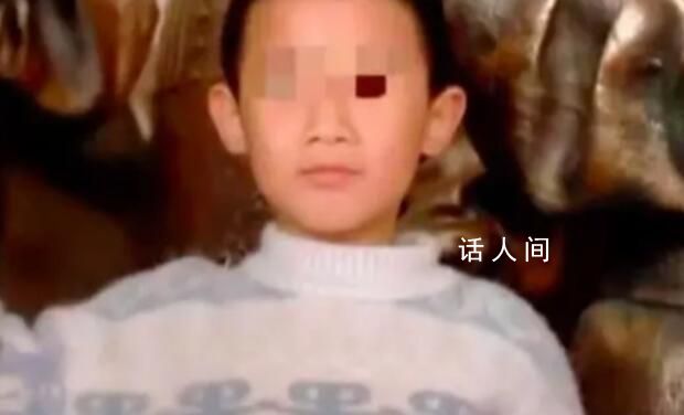 10歲遇害男孩尸檢細節:肋骨疑被踩斷
