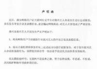 海蝶音樂辟謠許嵩“睡粉選妃”