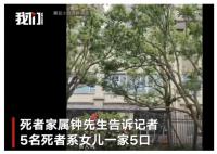 長沙一小區發生兇案 警方:會通報