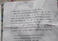 農婦襲警案:丈夫被羈押獲國賠7.8萬