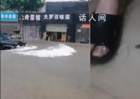 武漢一高校宿舍進水有魚游進屋內 每年下大雨湖水上漲都會這樣
