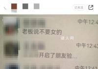 父親手機滿屏求職信息 看哭女兒