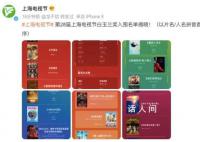 白玉蘭獎入圍名單揭曉 《人世間》《狂飆》等入圍最佳電視劇