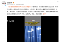 河北通報(bào)醫(yī)院給病人注射過(guò)期液體 患者病情穩(wěn)定未出現(xiàn)明顯異常