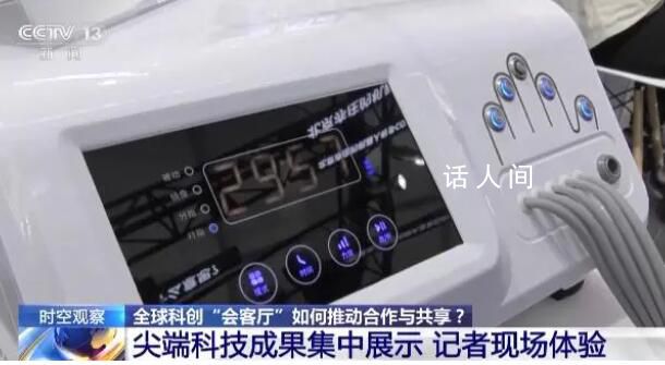 2023中關村論壇如何推動合作與共享 全球前沿科技成果什么樣