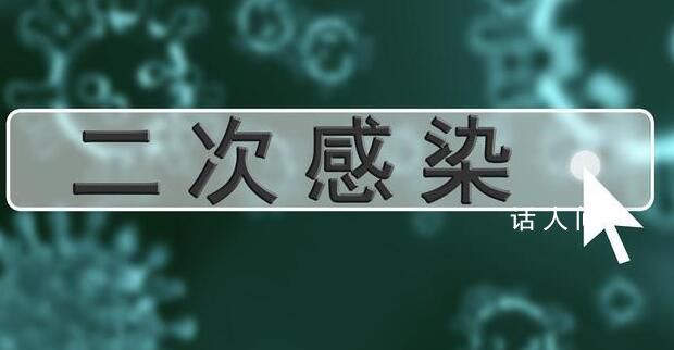 二陽是因?yàn)槊庖吡Φ狡诹藛?感染新冠不發(fā)燒意味著免疫力更強(qiáng)