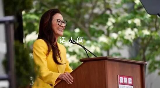 楊紫瓊哈佛法學(xué)院畢業(yè)典禮演講 給了學(xué)生三點(diǎn)建議