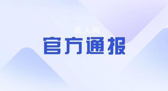 重慶通報“農(nóng)業(yè)執(zhí)法人員持刀傷人” 處理情況將及時公布