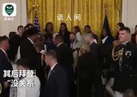 拜登演講時有人昏倒 我站得太久了