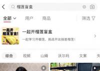 是誰推高了榴蓮價格 榴蓮盲盒背后的市場邏輯