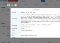 辛巴申請強制清算假燕窩公司 案件已交由法院經辦
