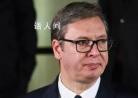 武契奇宣布辭去執(zhí)政黨主席職務(wù) 并將成立新的政治運動
