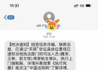 “槍決短信”或是篩選受害者 騙子的智商是不是不太夠?