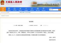 河北一派出所煙花取樣時爆炸致4死 各項善后處置工作正在積極推進中