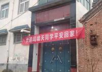 大學生掏鳥案當事人已出獄 現已回到家中