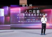梁建章建議三孩家庭房貸利息全免 二孩家庭房貸利息減半