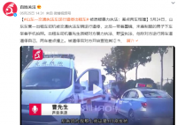 交通執(zhí)法車逆行逼停出租車 交警工作人員稱將介入調(diào)查