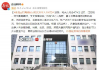 妻子離婚時才知丈夫年入300萬 最終法院判決女方分得60%的財產(chǎn)