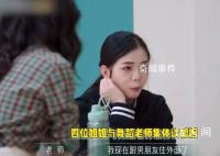 乘風4再曝名場面 一起看看具體內容