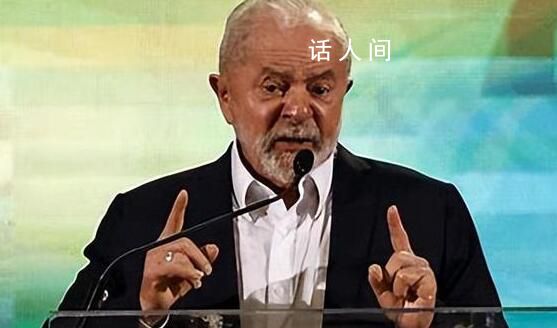 盧拉:已拒絕普京的訪俄邀請(qǐng)